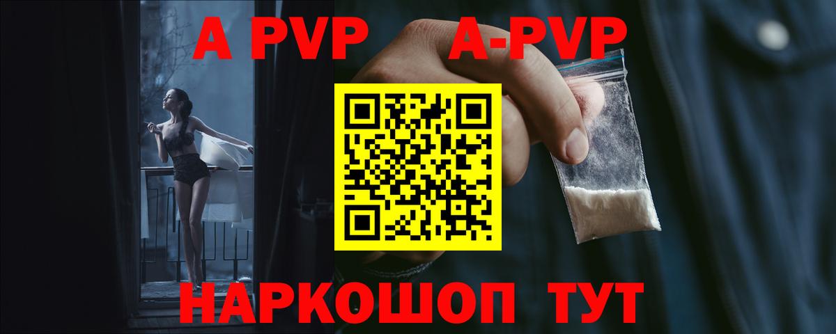 Alpha-PVP  Alpha PVP мука  продажа наркотиков  Вход с VPN  Топки  APVP Соль 