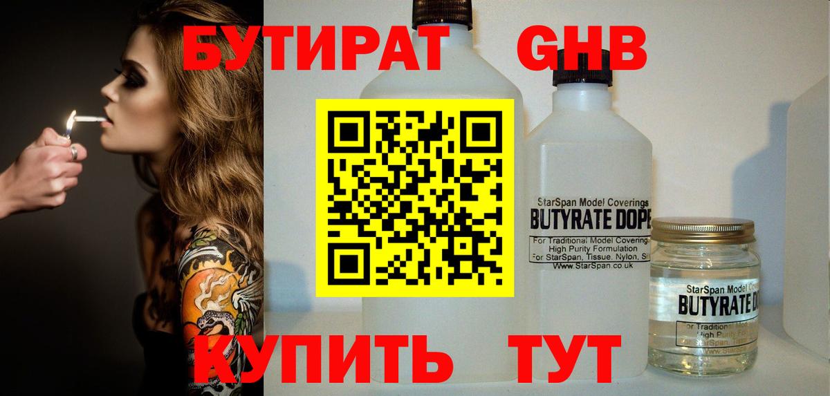 Бутират 99% Топки