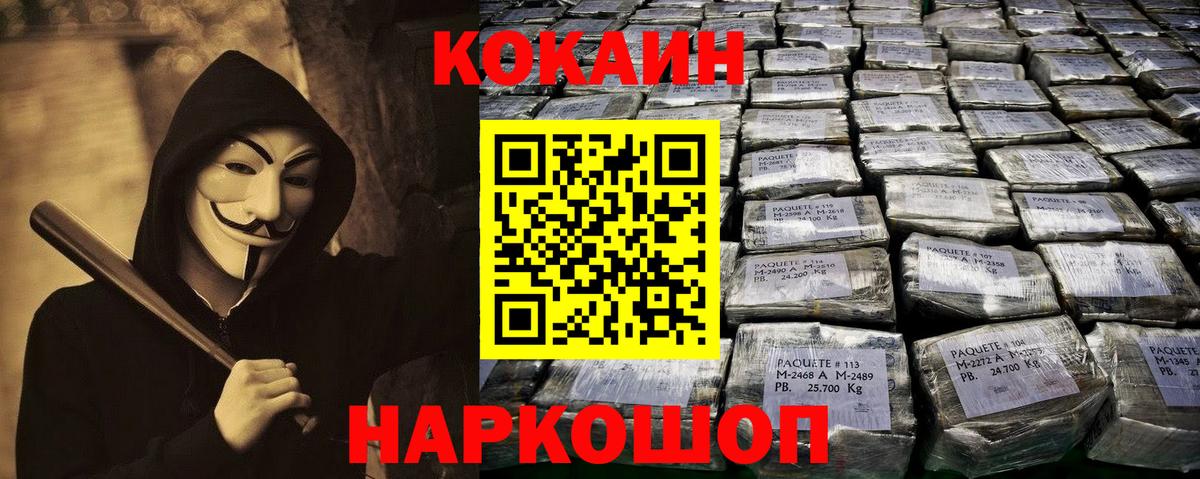 Топки  Cocaine Боливия  Вход с VPN  Cocaine 98% 