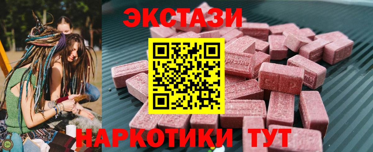 Ecstasy ешки Топки