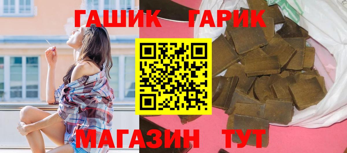 Гашиш хэш Топки