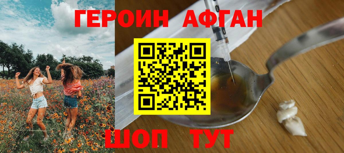 Топки  ГЕРОИН Heroin  Вход с VPN 