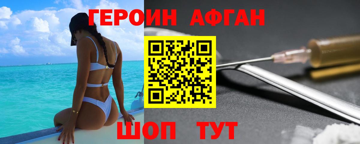 Героин гречка Топки