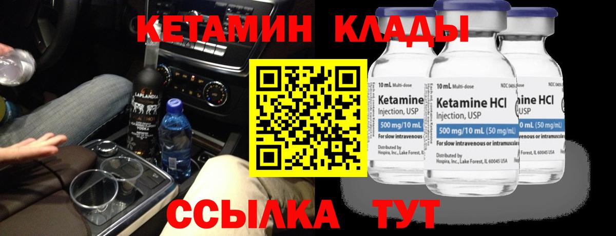 Топки  darknet наркотические препараты  Вход с VPN  Кетамин VHQ 