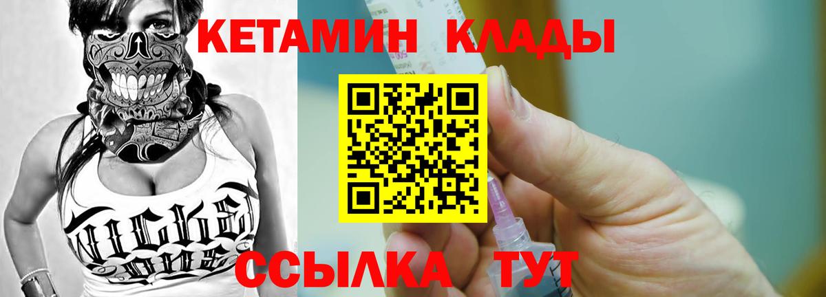 КЕТАМИН ketamine Топки