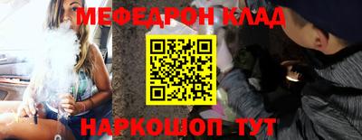 мефедрон VHQ Кулебаки