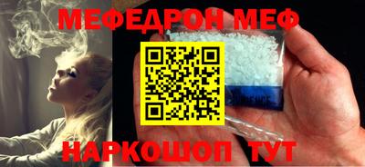 мефедрон VHQ Кулебаки