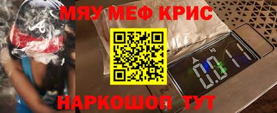 мефедрон VHQ Кулебаки