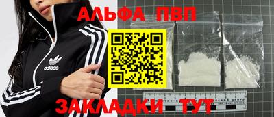 альфа пвп VHQ Кумертау