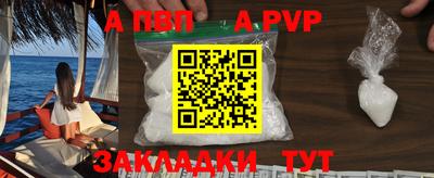 альфа пвп VHQ Кумертау