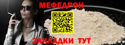 мефедрон VHQ Кулебаки