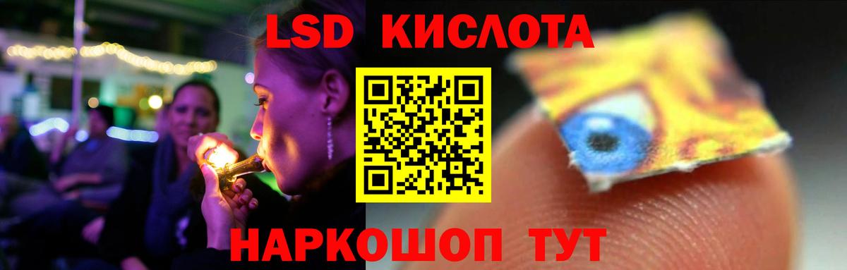 LSD-25 экстази кислота    онион  ЛСД экстази  Вход с VPN  Топки  ЛСД экстази кислота 