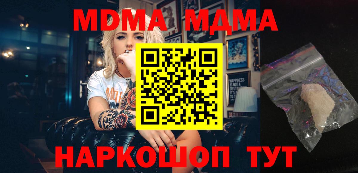 Топки  MDMA crystal  МДМА  Вход с VPN 