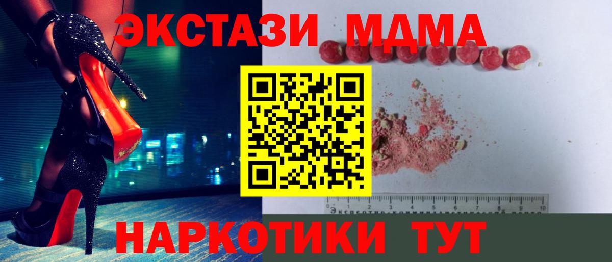 МДМА Molly Топки