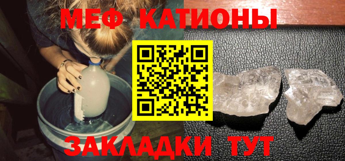 Меф мука Топки