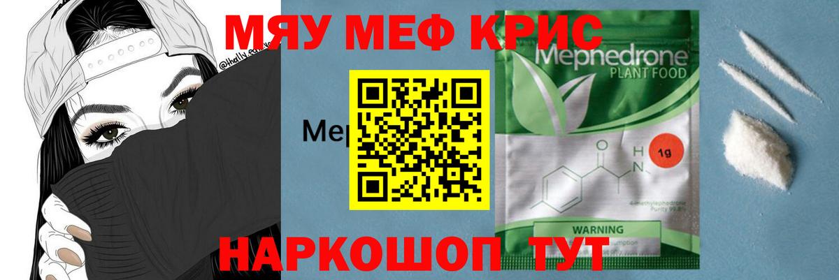 Топки  МЕФ mephedrone  цена   Меф кристаллы  Вход с VPN  МЕФ 