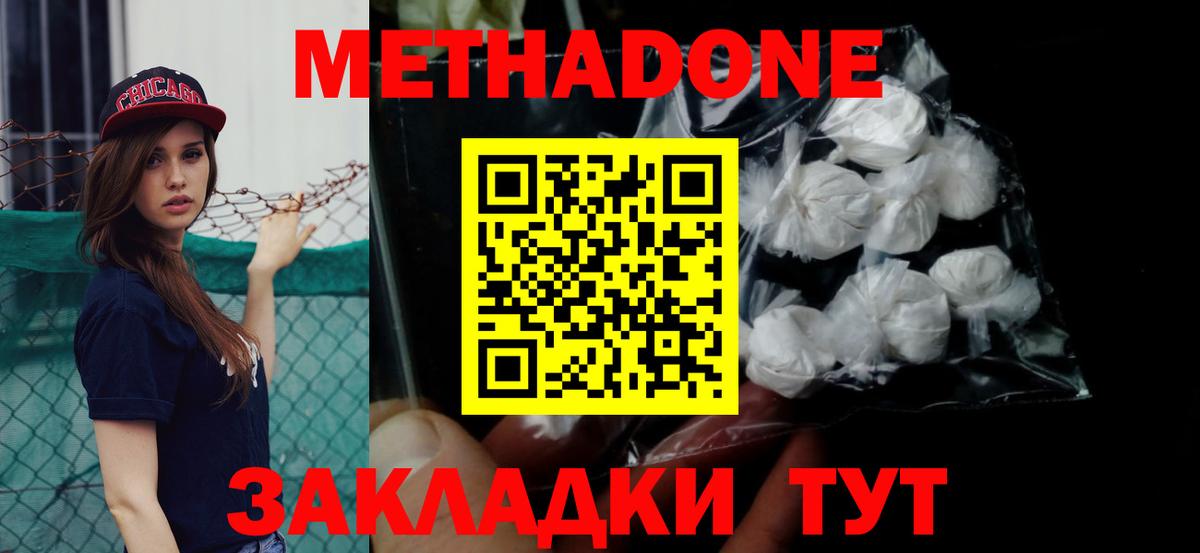 Метадон VHQ Топки