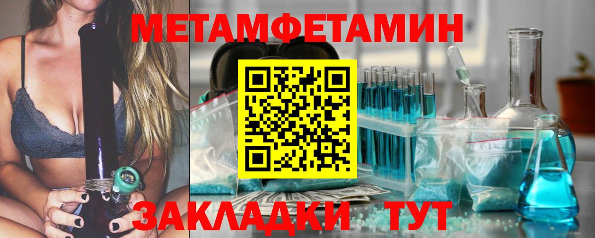 Первитин мет Топки