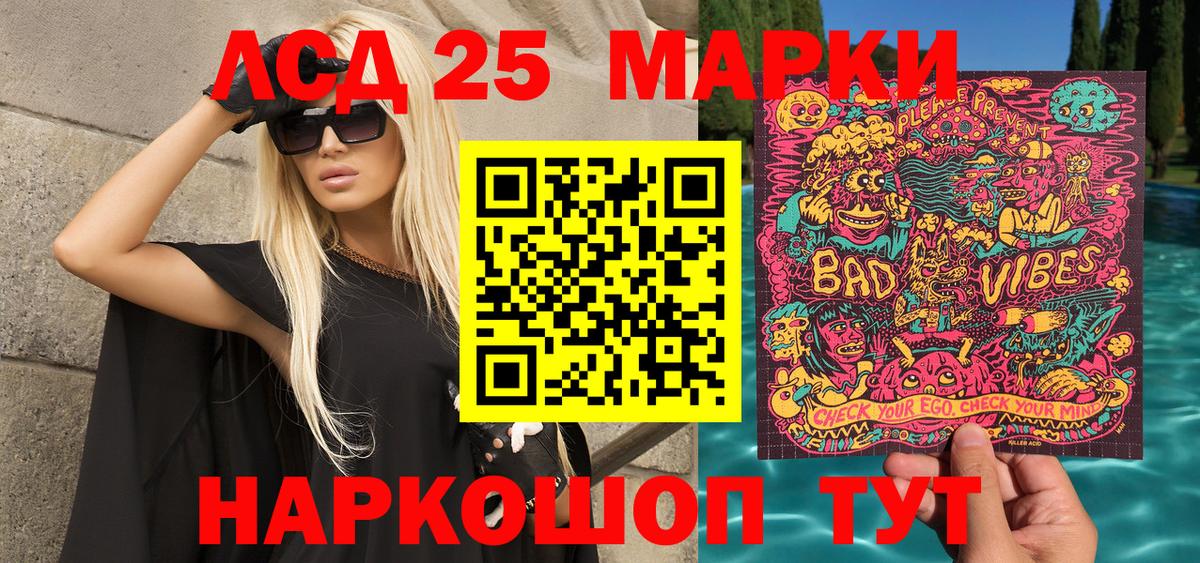 Марки 25I-NBOMe 1,8мг Топки