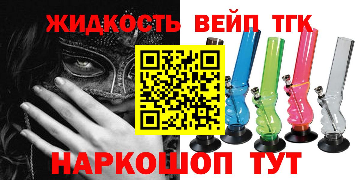 ТГК концентрат Топки