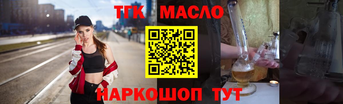 Дистиллят ТГК жижа  Вход с VPN  Топки  продажа наркотиков  Дистиллят ТГК жижа 